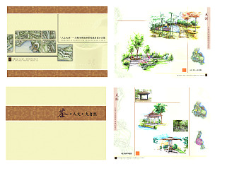 天湖旅游景观规划设计