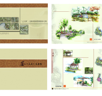 天湖旅游景观规划设计