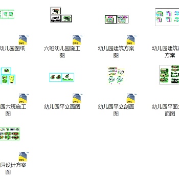 九套幼儿园建筑设计图纸（标注详细）