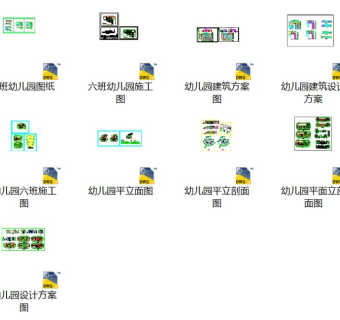 九套幼儿园建筑设计图纸（标注详细）