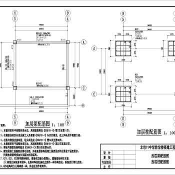 某学校教学楼加层改造工程设计施工图3D模型