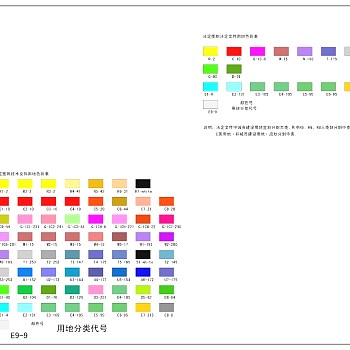 城市规划标准色标图例