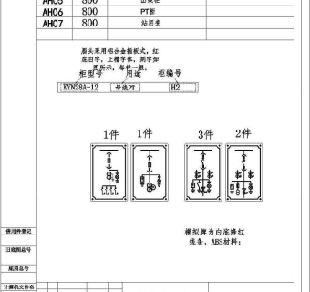 某医院配电房高压中置柜电气原理图