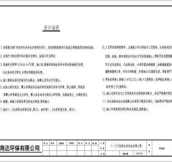 河南诸暨生态村污水处理施工图（厌氧+人工湿地）3D模型