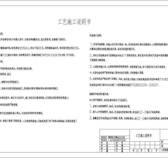 15000m3/d小区污水处理厂设计图纸