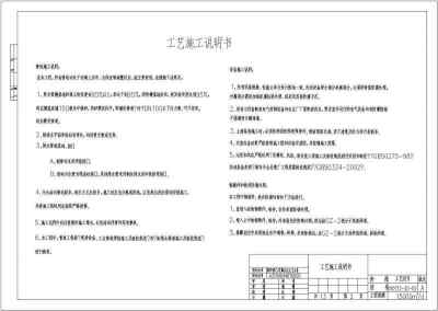 15000m3/d小区污水处理厂设计图纸