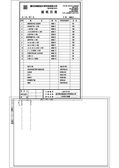 某小区住宅楼建筑方案设计