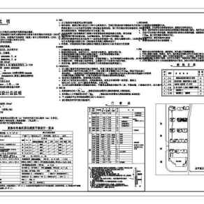 某小区几栋砖混结构住宅楼建施图