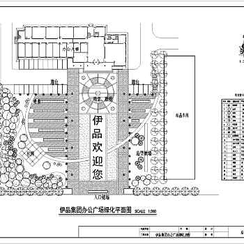 某集团办公广场设计方案施工图