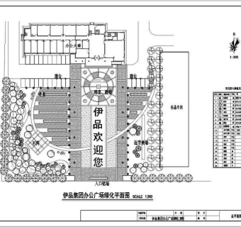 某集团办公广场设计方案施工图