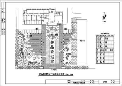 某集团办公广场设计方案施工图