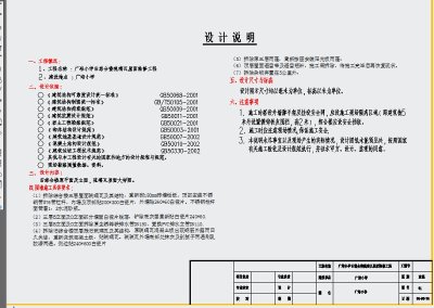 某综合楼外墙及琉璃瓦屋面维修设计图3D模型