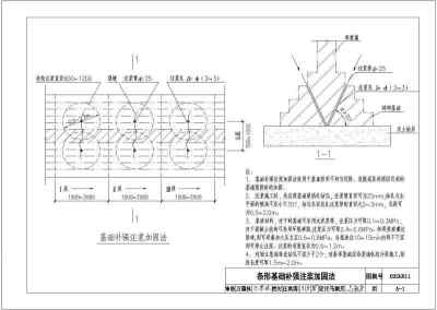 CAD版03SG611砖混结构加固与修复图