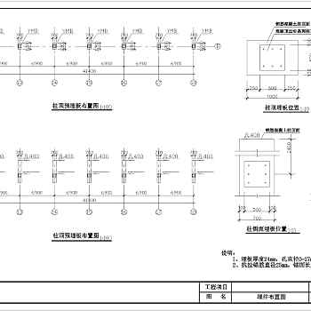 某地空间膜结构体育场看台施工图纸