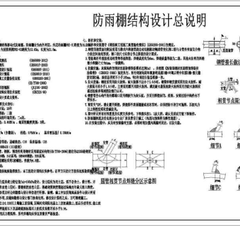 移动圆管钢结构桁架防雨棚图纸3D模型