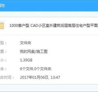 精选1000套小区住宅户型图cad图纸