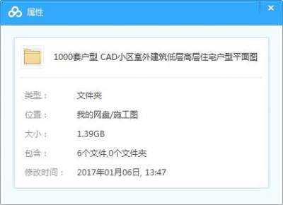 精选1000套小区住宅户型图cad图纸