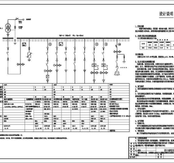 某泵房电气施工图CAD全套图纸