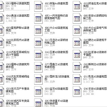 26套常用汽车4S店建筑设计CAD图纸3D模型