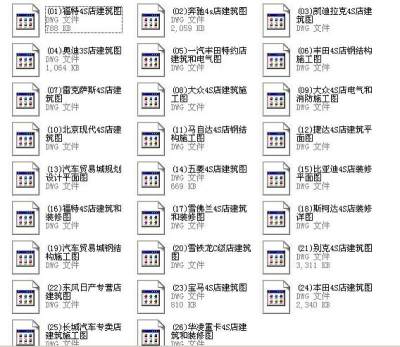 26套常用汽车4S店建筑设计CAD图纸3D模型