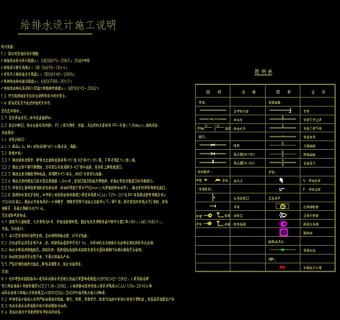 经典公共厕所给排水设计图纸3D模型