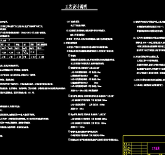 生活污水处理站全套图纸（AO工艺）3D模型