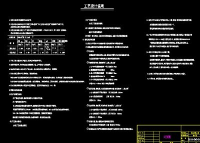 生活污水处理站全套图纸（AO工艺）3D模型