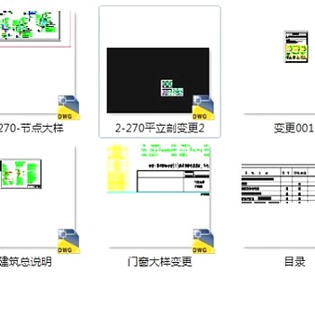 欧式二层别墅建筑结构施工图纸