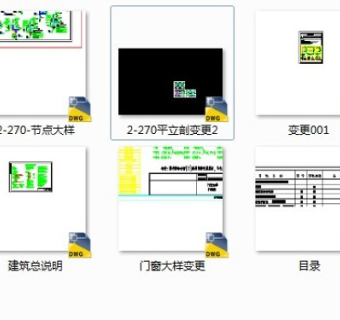 欧式二层别墅建筑结构施工图纸