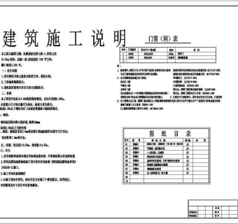 钢结构温室蔬菜大棚施工图纸（共8张）3D模型