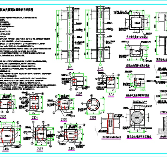 结构加固工程通用图纸cad（含加固表示方法说明）3D模型