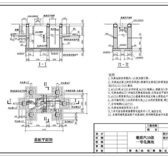 化粪池大样cad结构施工设计图