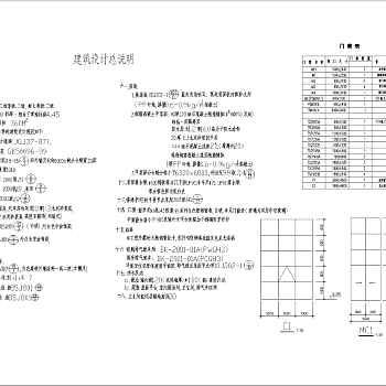 某独栋整套别墅建筑整套cad施工设计图