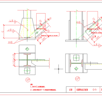 各种钢结构构造图cad图纸