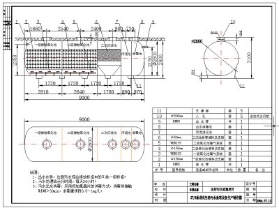 5TH地埋式生活污水处理设备生产制作图