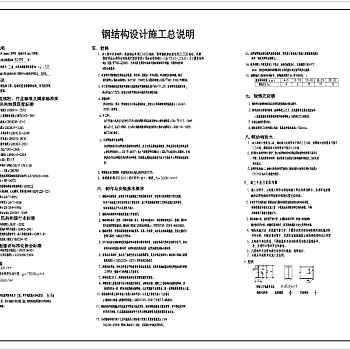 基础加固及夹层钢结构施工图纸3D模型