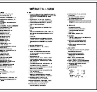 基础加固及夹层钢结构施工图纸3D模型