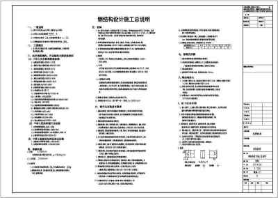 基础加固及夹层钢结构施工图纸3D模型