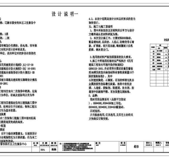 某小医院室内装修设计cad施工图纸