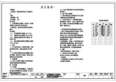 某小医院室内装修设计cad施工图纸