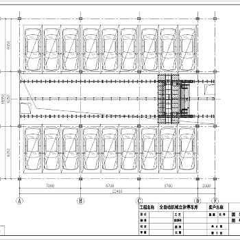 全自动机械立体停车库cad施工图3D模型