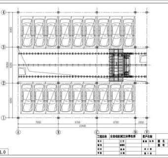 全自动机械立体停车库cad施工图3D模型