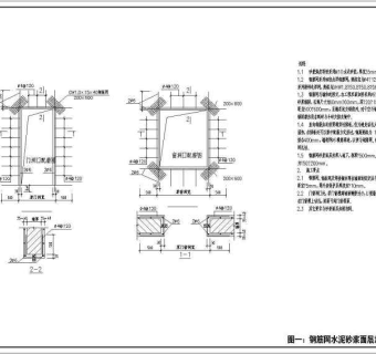 某地砖混结构加固节点电子版图纸3D模型