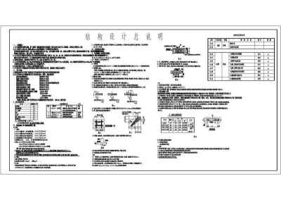 某框架结构教学楼设计cad结构施工图