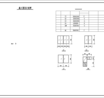 精装修商店建筑设计施工图