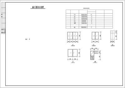 精装修商店建筑设计施工图