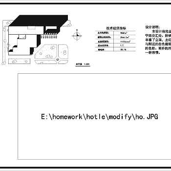 旅馆建筑方案设计全套CAD图纸