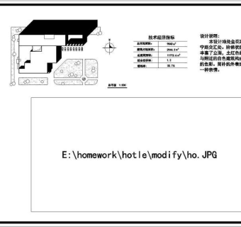 旅馆建筑方案设计全套CAD图纸