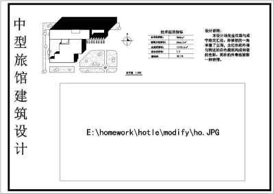 旅馆建筑方案设计全套CAD图纸