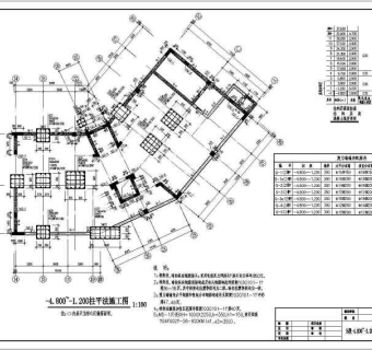 某小区框剪型小高层建筑工程施工设计图纸